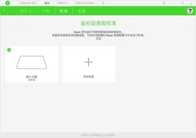 雷蛇炼狱蝰蛇V2 X极速版游戏鼠标 5G 14K光学传感器 人体工学设计_雷蛇游戏模式怎么开