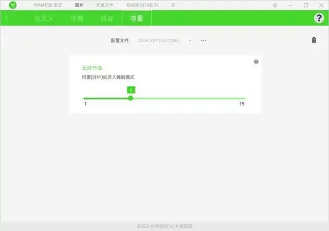 雷蛇游戏模式怎么开_雷蛇炼狱蝰蛇V2 X极速版游戏鼠标 5G 14K光学传感器 人体工学设计