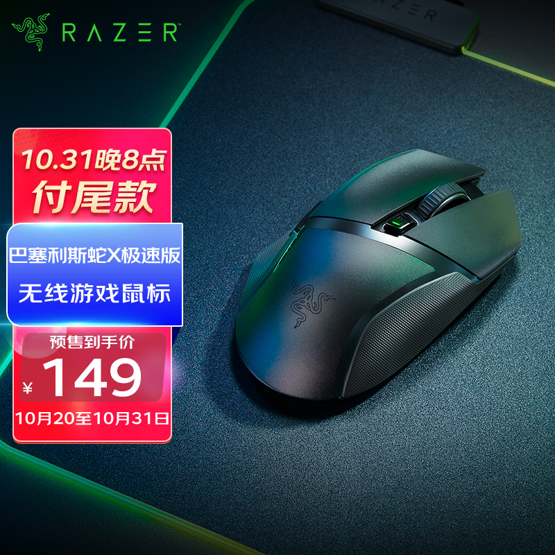 雷蛇游戏模式怎么开_雷蛇炼狱蝰蛇V2 X极速版游戏鼠标 5G 14K光学传感器 人体工学设计