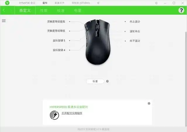 雷蛇游戏模式怎么开_雷蛇炼狱蝰蛇V2 X极速版游戏鼠标 5G 14K光学传感器 人体工学设计