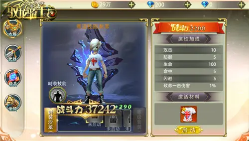 新年猛料 驭龙骑士团即将首发上线