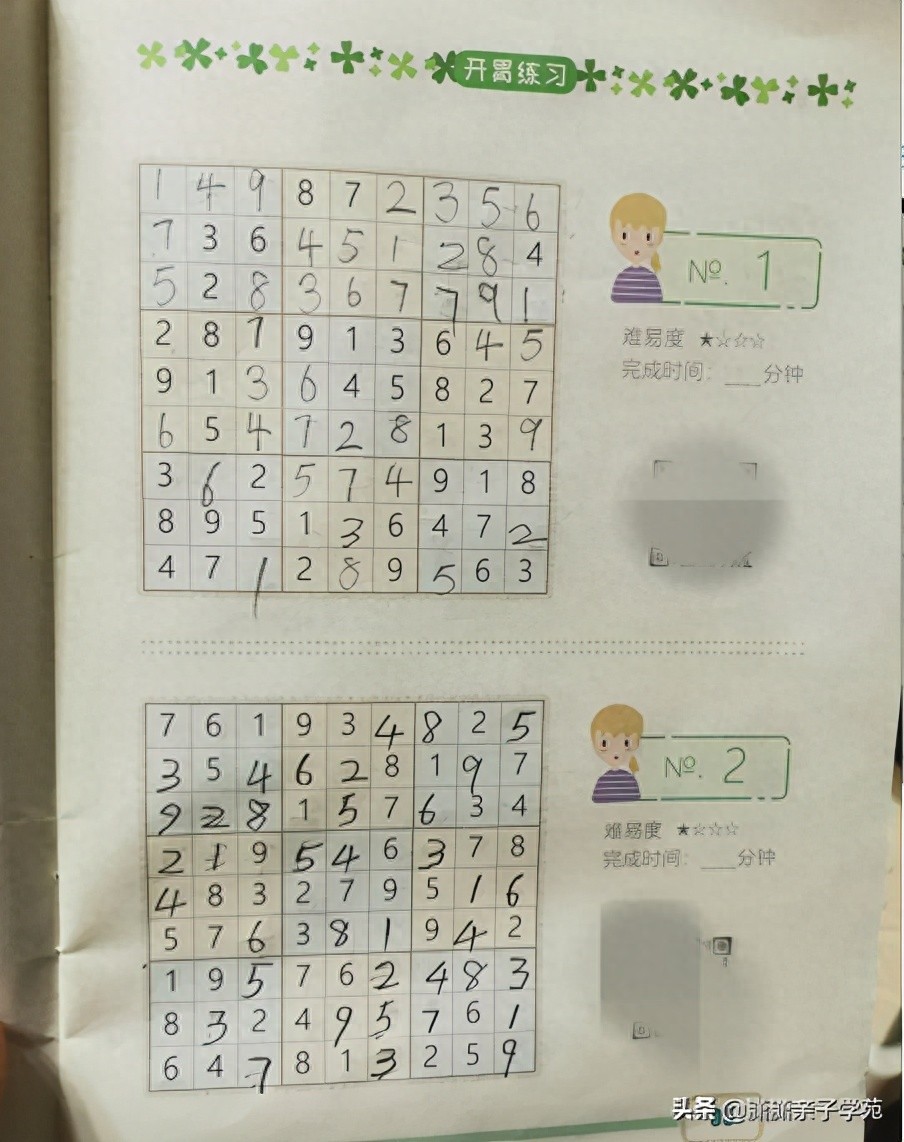 亲子益智游戏推荐_数独九宫格游戏_数独游戏趣味玩法