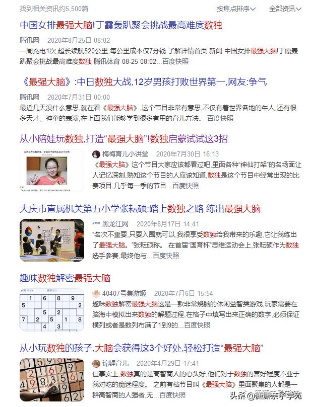 数独游戏趣味玩法_亲子益智游戏推荐_数独九宫格游戏