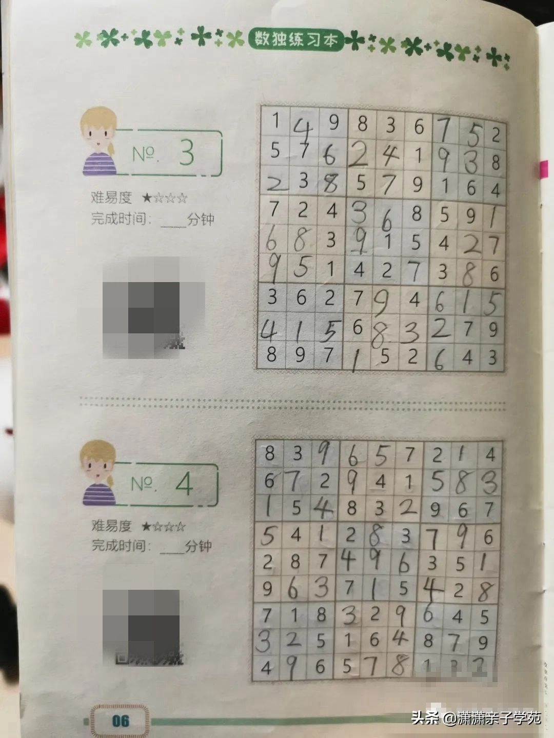 数独九宫格游戏_亲子益智游戏推荐_数独游戏趣味玩法