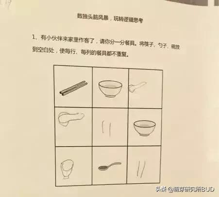 适合幼儿的数独游戏_数独入门教程_数独九宫格游戏