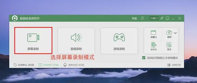 数据蛙录屏软件评测_高清游戏视频录制软件_电脑录屏软件推荐