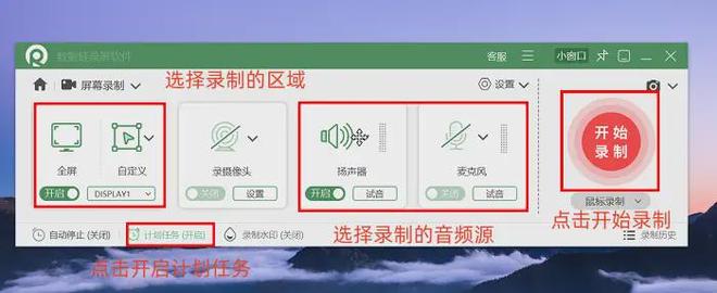 高清游戏视频录制软件_数据蛙录屏软件评测_电脑录屏软件推荐