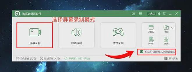 数据蛙录屏软件教程_电脑录屏软件推荐_高清游戏视频录制软件