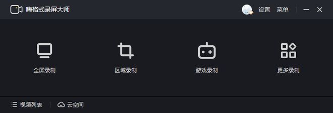 高清游戏视频录制软件_嗨格式录屏大师功能介绍_Windows自带录屏方法