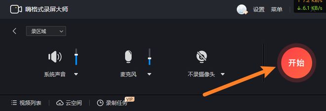 嗨格式录屏大师功能介绍_Windows自带录屏方法_高清游戏视频录制软件