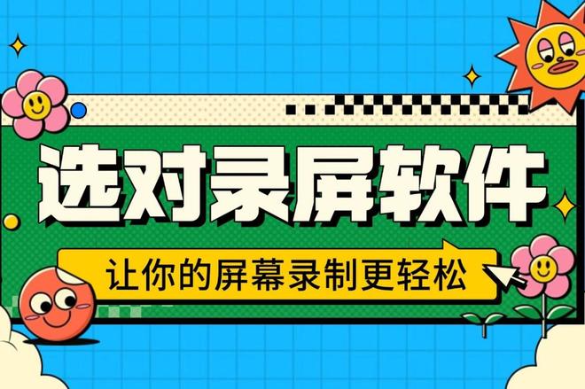 高清游戏视频录制软件_录屏软件推荐 嗨格式录屏大师 OBS Studio_免费录屏软件 嗨格式录屏大师 OBS Studio Windows自带录屏功能