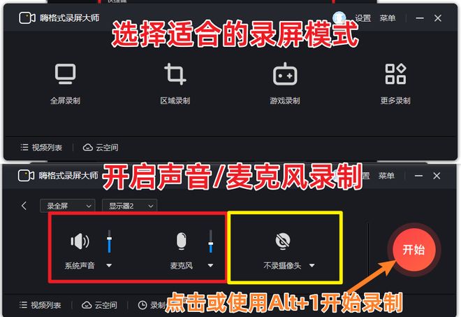 免费录屏软件 嗨格式录屏大师 OBS Studio Windows自带录屏功能_高清游戏视频录制软件_录屏软件推荐 嗨格式录屏大师 OBS Studio