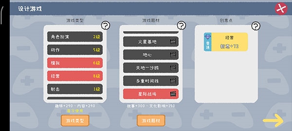 游戏内结交AI角色_游戏开发者手游苹果版攻略_游戏开发者汉化