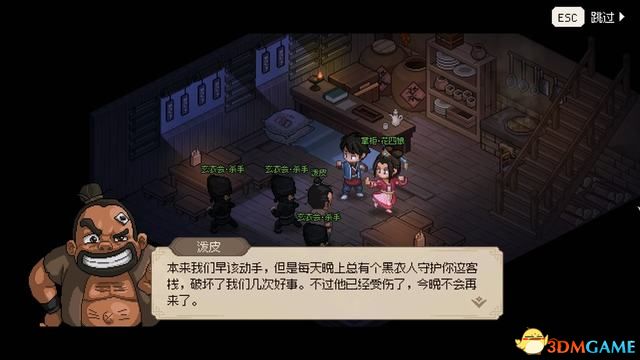 大侠立志传碧血丹心全攻略_5599网页游戏大侠传_大侠立志传碧血丹心图文攻略
