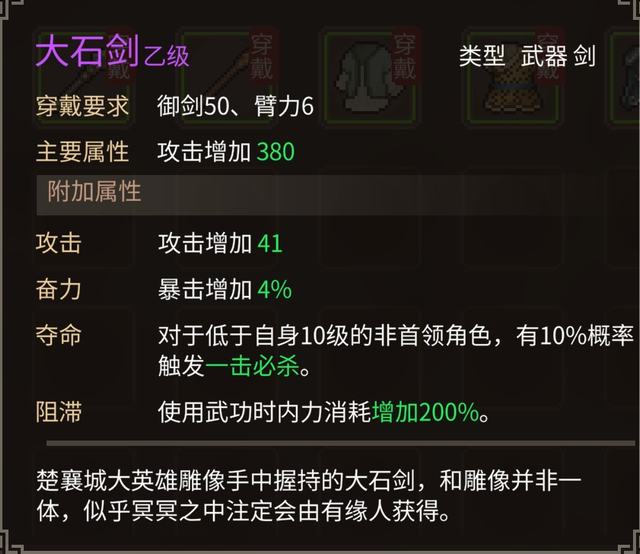 大侠立志传碧血丹心图文攻略_大侠立志传碧血丹心全攻略_5599网页游戏大侠传