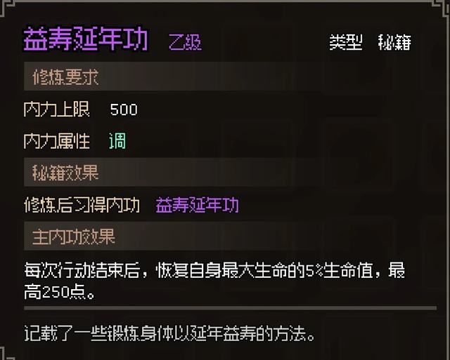 大侠立志传碧血丹心全攻略_大侠立志传碧血丹心图文攻略_5599网页游戏大侠传