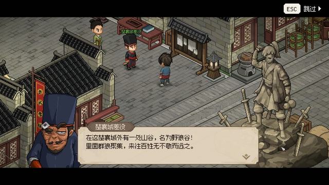 大侠立志传碧血丹心全攻略_5599网页游戏大侠传_大侠立志传碧血丹心图文攻略