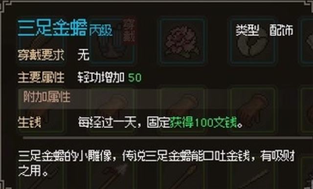 5599网页游戏大侠传_大侠立志传碧血丹心全攻略_大侠立志传碧血丹心图文攻略