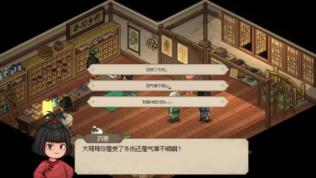 大侠立志传碧血丹心图文攻略_5599网页游戏大侠传_大侠立志传碧血丹心全攻略
