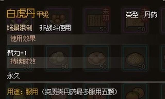 大侠立志传碧血丹心全攻略_大侠立志传碧血丹心图文攻略_5599网页游戏大侠传