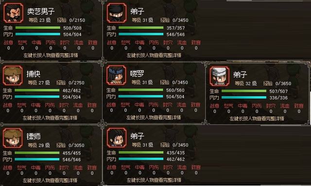 大侠立志传碧血丹心图文攻略_大侠立志传碧血丹心全攻略_5599网页游戏大侠传