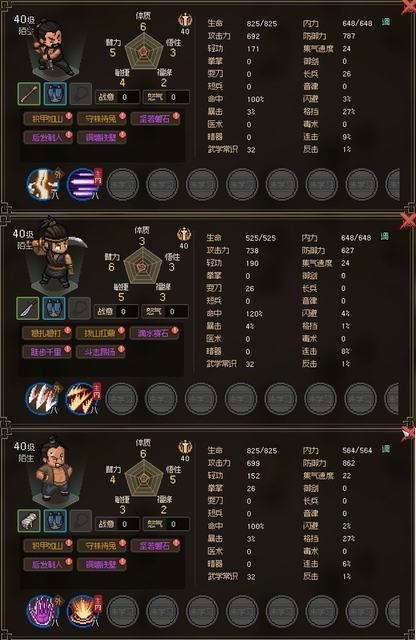 大侠立志传碧血丹心图文攻略_5599网页游戏大侠传_大侠立志传碧血丹心全攻略