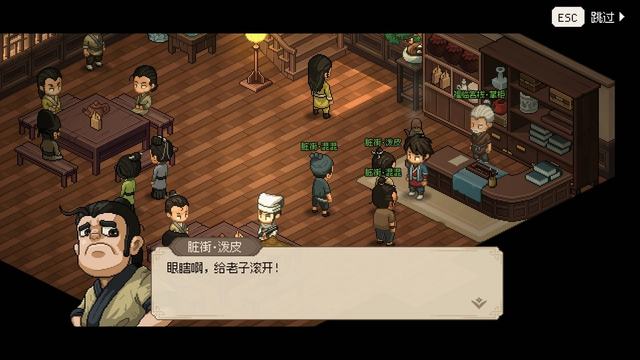 大侠立志传碧血丹心图文攻略_5599网页游戏大侠传_大侠立志传碧血丹心全攻略