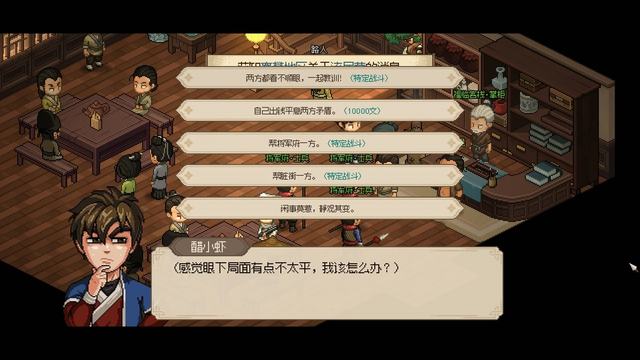 大侠立志传碧血丹心图文攻略_5599网页游戏大侠传_大侠立志传碧血丹心全攻略