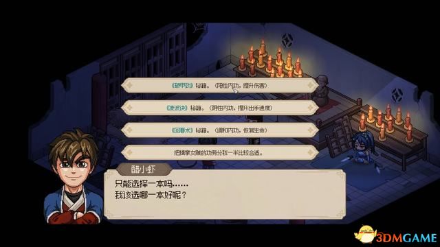 大侠立志传碧血丹心全攻略_5599网页游戏大侠传_大侠立志传碧血丹心图文攻略