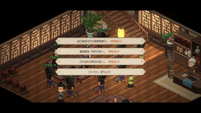 大侠立志传碧血丹心全攻略_大侠立志传碧血丹心图文攻略_5599网页游戏大侠传