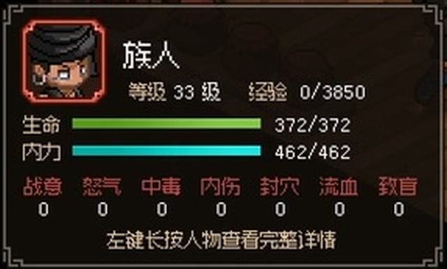 大侠立志传碧血丹心全攻略_5599网页游戏大侠传_大侠立志传碧血丹心图文攻略
