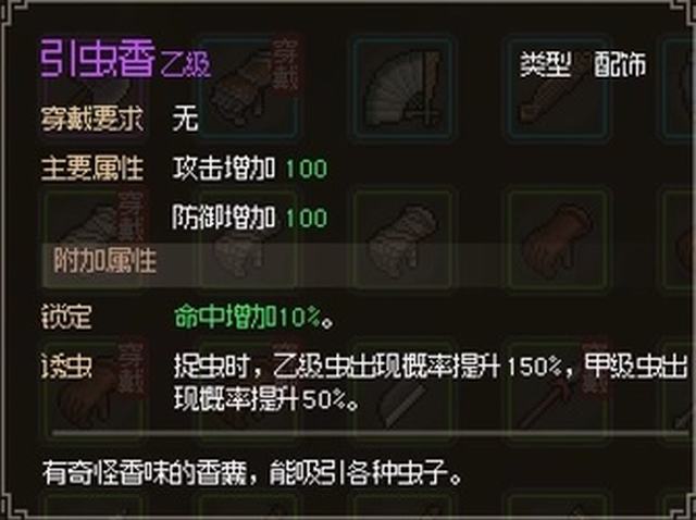 5599网页游戏大侠传_大侠立志传碧血丹心全攻略_大侠立志传碧血丹心图文攻略