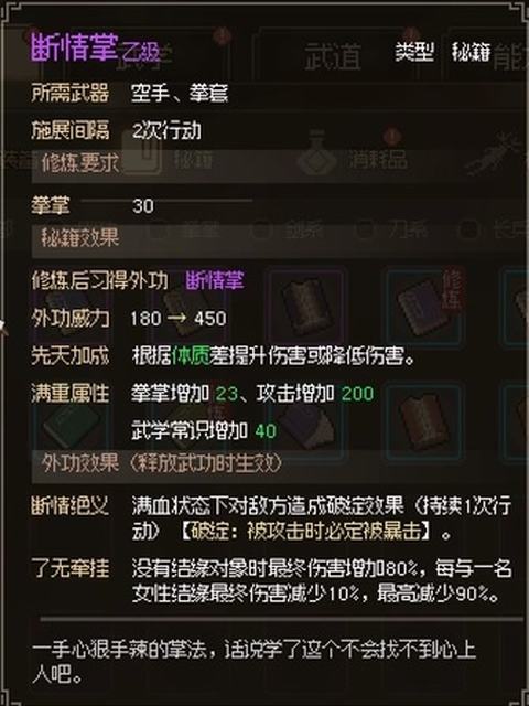 5599网页游戏大侠传_大侠立志传碧血丹心图文攻略_大侠立志传碧血丹心全攻略