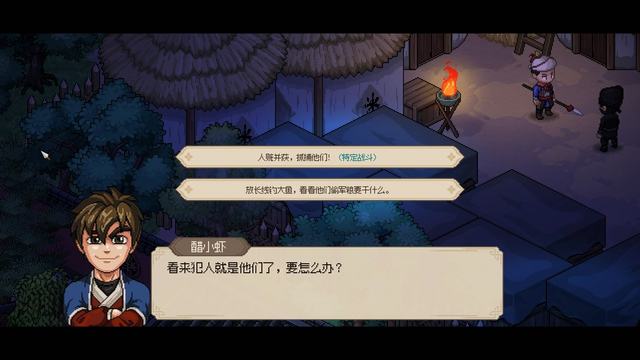 大侠立志传碧血丹心图文攻略_5599网页游戏大侠传_大侠立志传碧血丹心全攻略