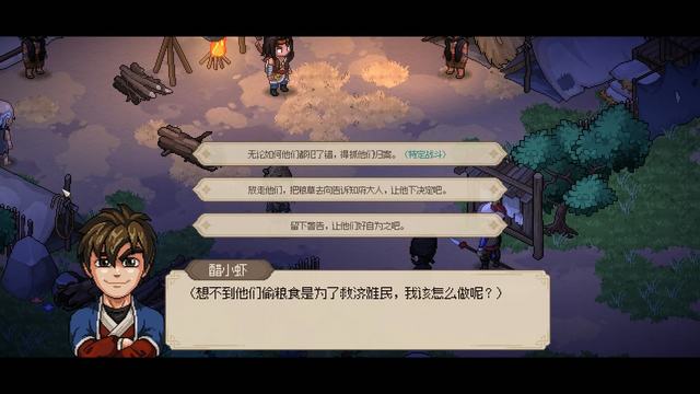 5599网页游戏大侠传_大侠立志传碧血丹心图文攻略_大侠立志传碧血丹心全攻略