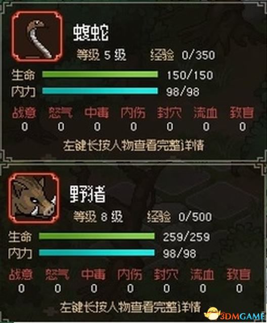大侠立志传碧血丹心图文攻略_大侠立志传碧血丹心全攻略_5599网页游戏大侠传