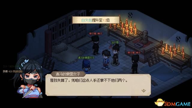 大侠立志传碧血丹心图文攻略_5599网页游戏大侠传_大侠立志传碧血丹心全攻略
