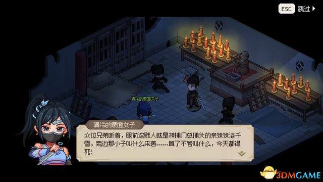 大侠立志传碧血丹心全攻略_大侠立志传碧血丹心图文攻略_5599网页游戏大侠传