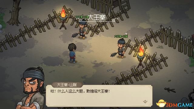 大侠立志传碧血丹心全攻略_5599网页游戏大侠传_大侠立志传碧血丹心图文攻略