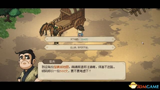 5599网页游戏大侠传_大侠立志传碧血丹心全攻略_大侠立志传碧血丹心图文攻略
