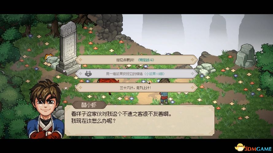 5599网页游戏大侠传_大侠立志传碧血丹心图文攻略_大侠立志传碧血丹心全攻略