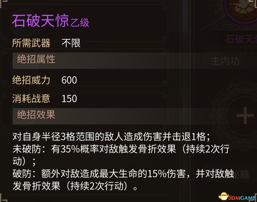 大侠立志传碧血丹心图文攻略_大侠立志传碧血丹心全攻略_5599网页游戏大侠传