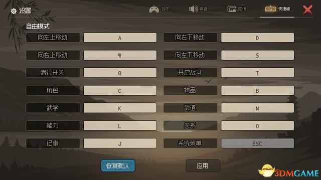 大侠立志传碧血丹心全攻略_5599网页游戏大侠传_大侠立志传碧血丹心图文攻略