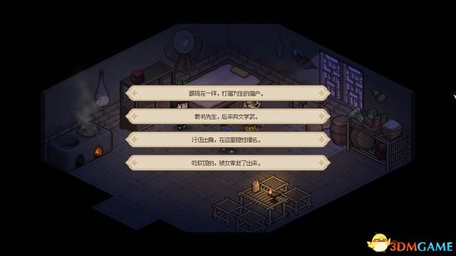 大侠立志传碧血丹心全攻略_5599网页游戏大侠传_大侠立志传碧血丹心图文攻略