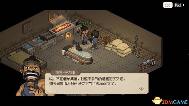 大侠立志传碧血丹心全攻略_大侠立志传碧血丹心图文攻略_5599网页游戏大侠传