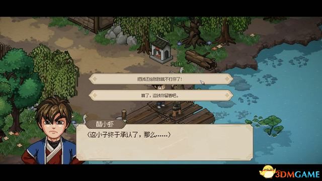 大侠立志传碧血丹心全攻略_大侠立志传碧血丹心图文攻略_5599网页游戏大侠传