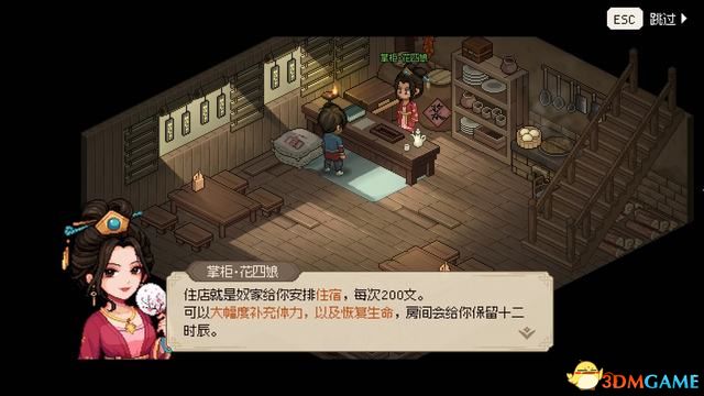 大侠立志传碧血丹心图文攻略_大侠立志传碧血丹心全攻略_5599网页游戏大侠传
