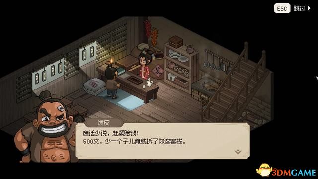 大侠立志传碧血丹心全攻略_大侠立志传碧血丹心图文攻略_5599网页游戏大侠传