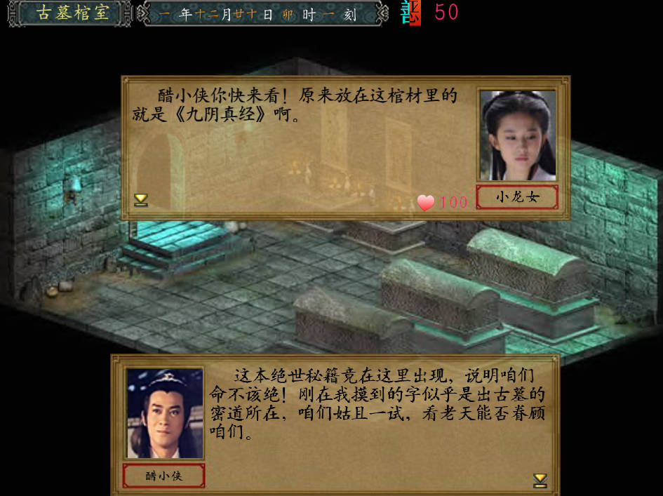 武侠游戏养成系统_角色扮演自由选择_5599网页游戏大侠传
