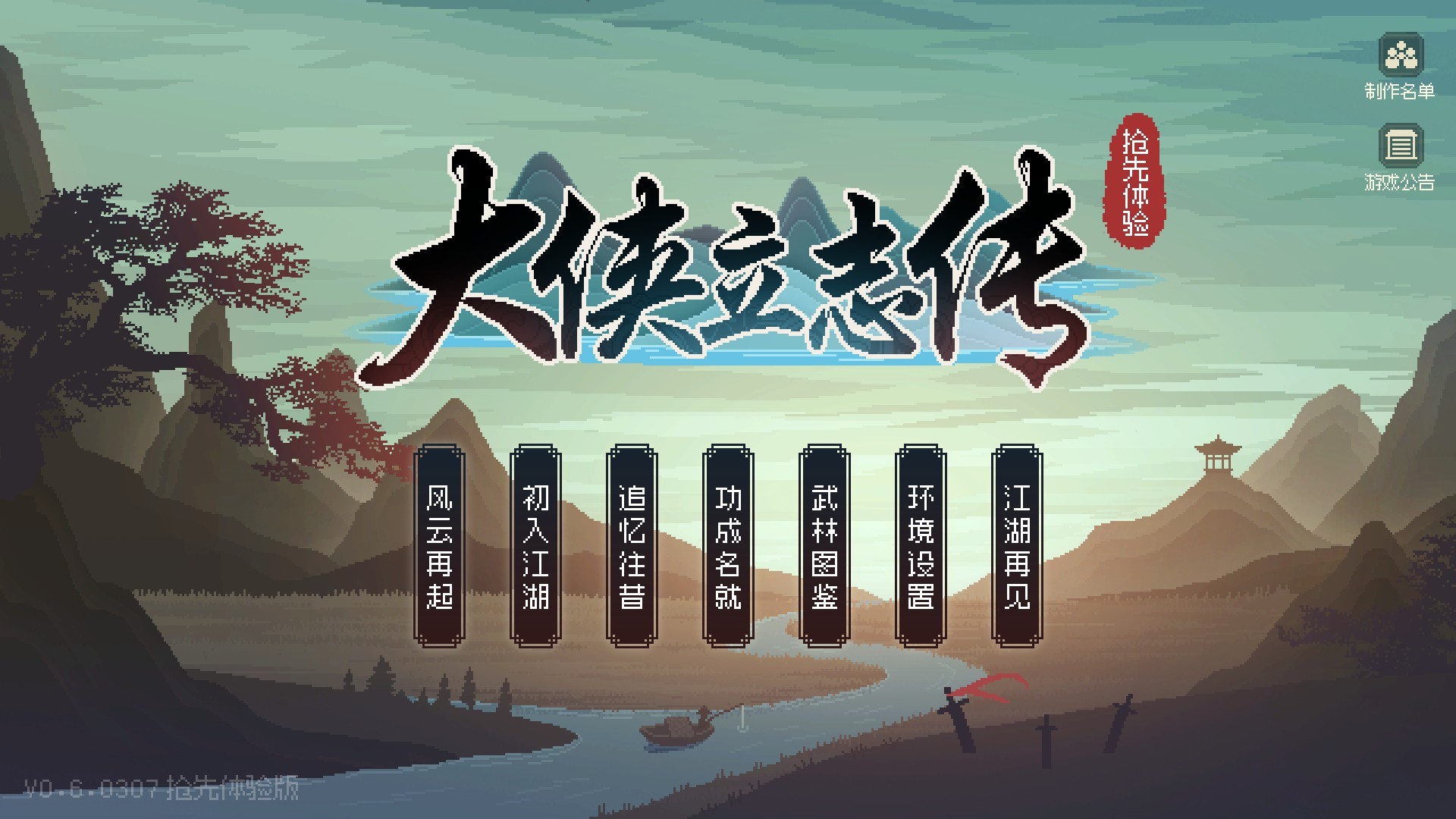 角色扮演自由选择_武侠游戏养成系统_5599网页游戏大侠传